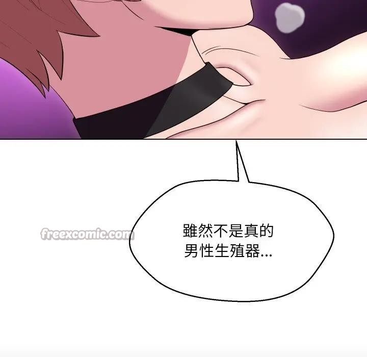 每日攻略计画第19话