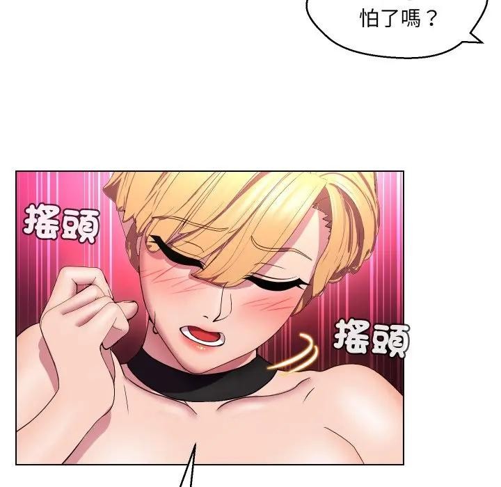 每日攻略计画第19话