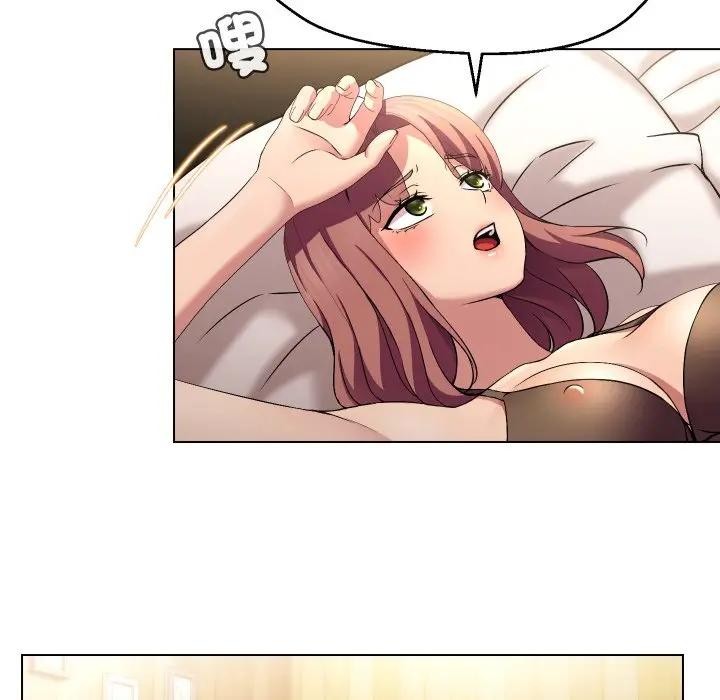 每日攻略计画第20话