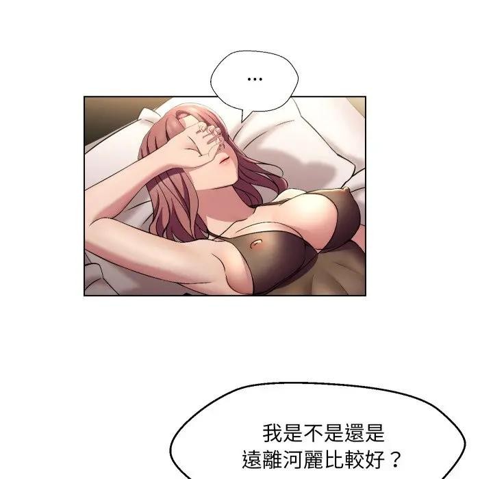 每日攻略计画第20话