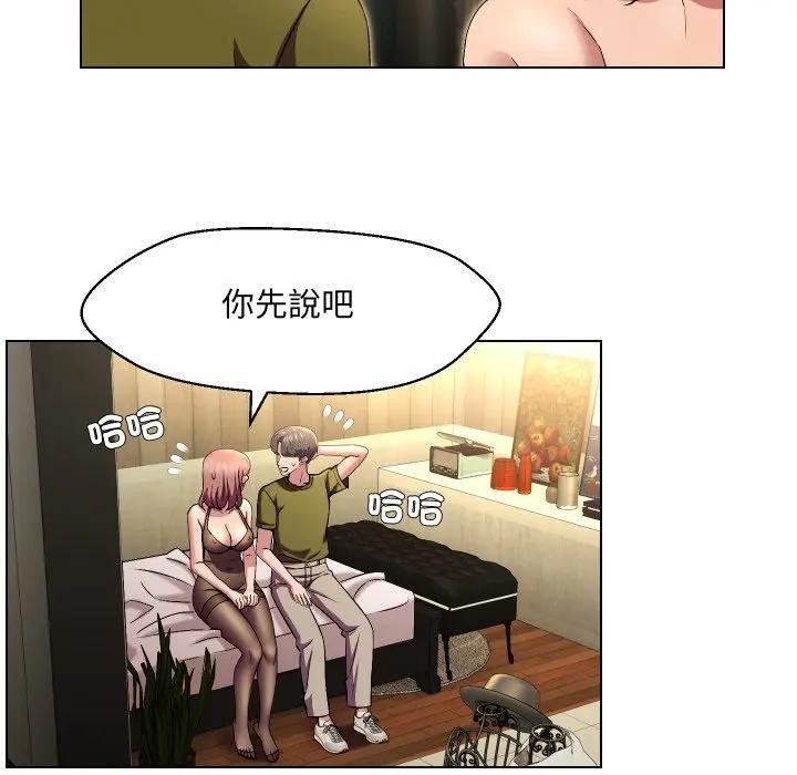 每日攻略计画第20话