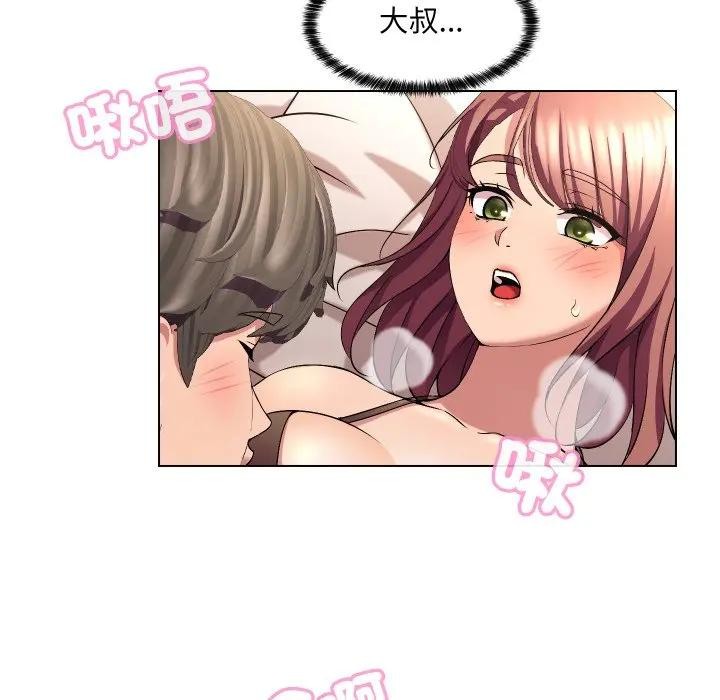 每日攻略计画第20话