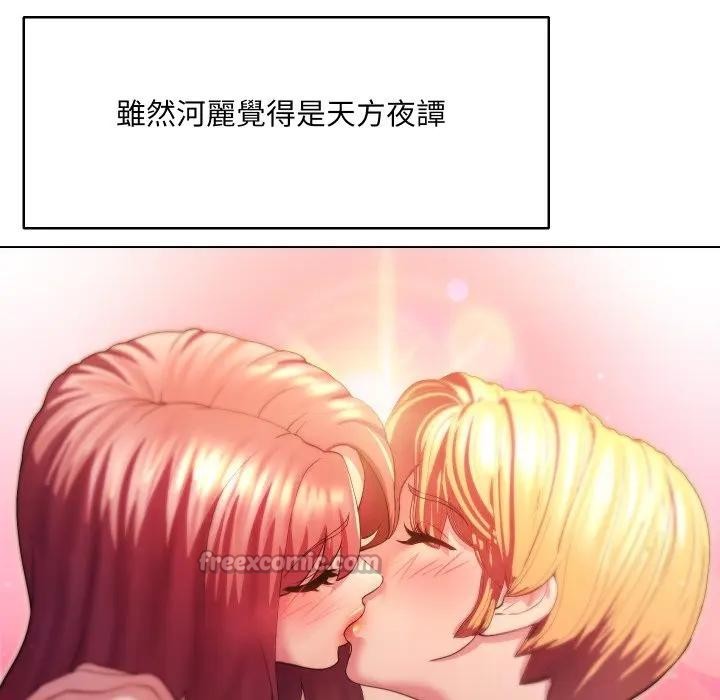 每日攻略计画第21话