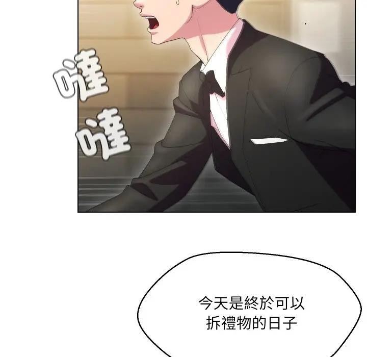 每日攻略计画第21话