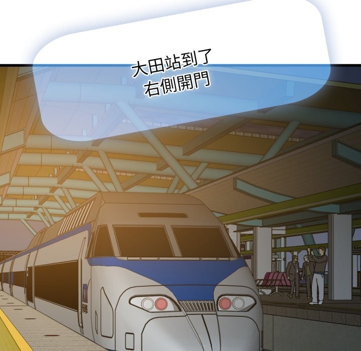 发小碰不得第107話