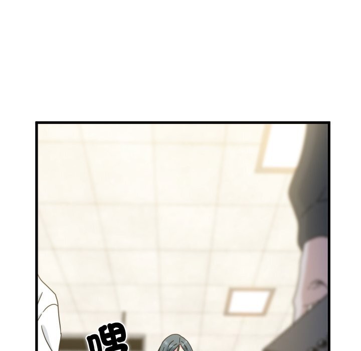 发小碰不得第107話