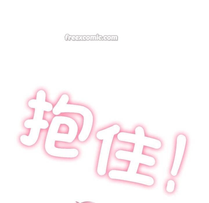 发小碰不得第107話