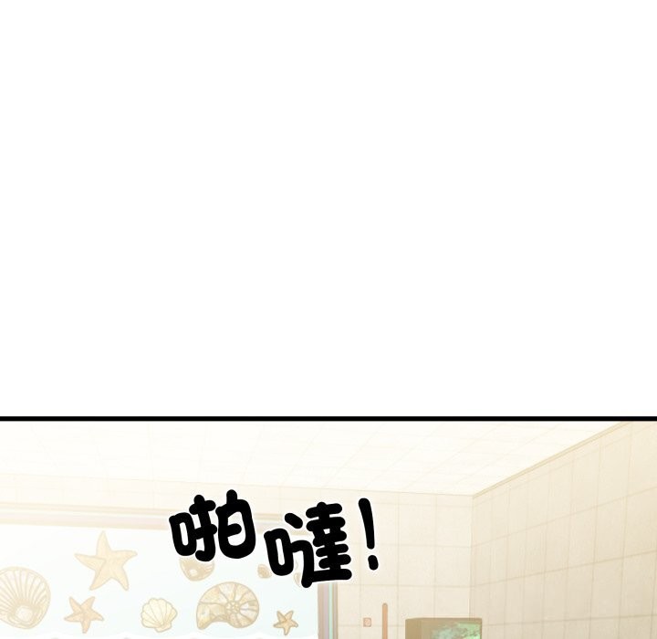 发小碰不得第107話