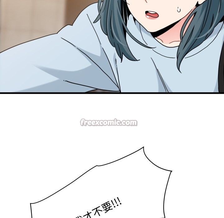 发小碰不得第107話