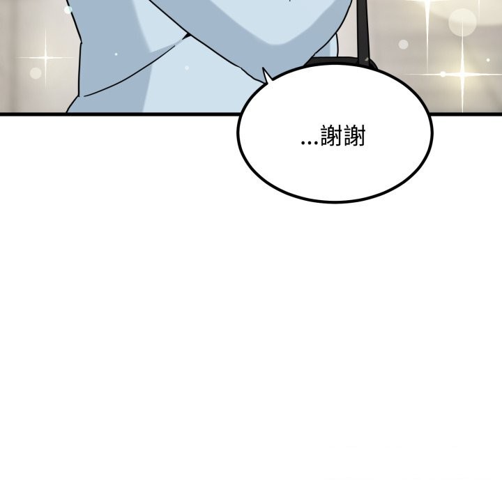 发小碰不得第107話