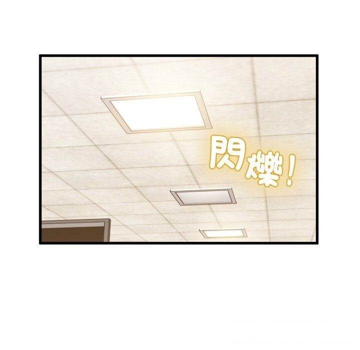 发小碰不得第107話