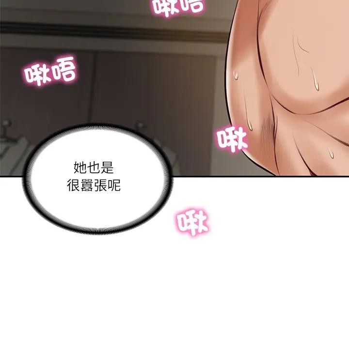 财阀家的女婿第65話