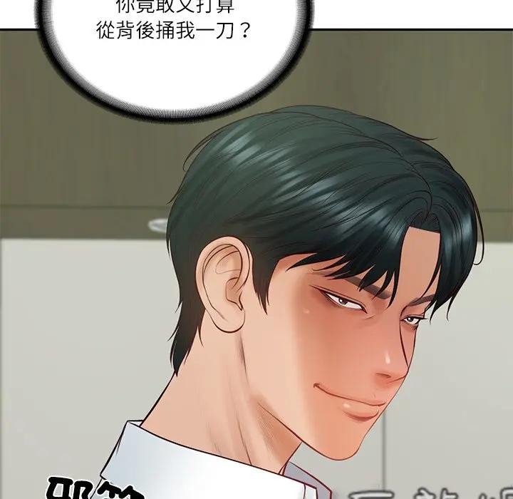 财阀家的女婿第65話