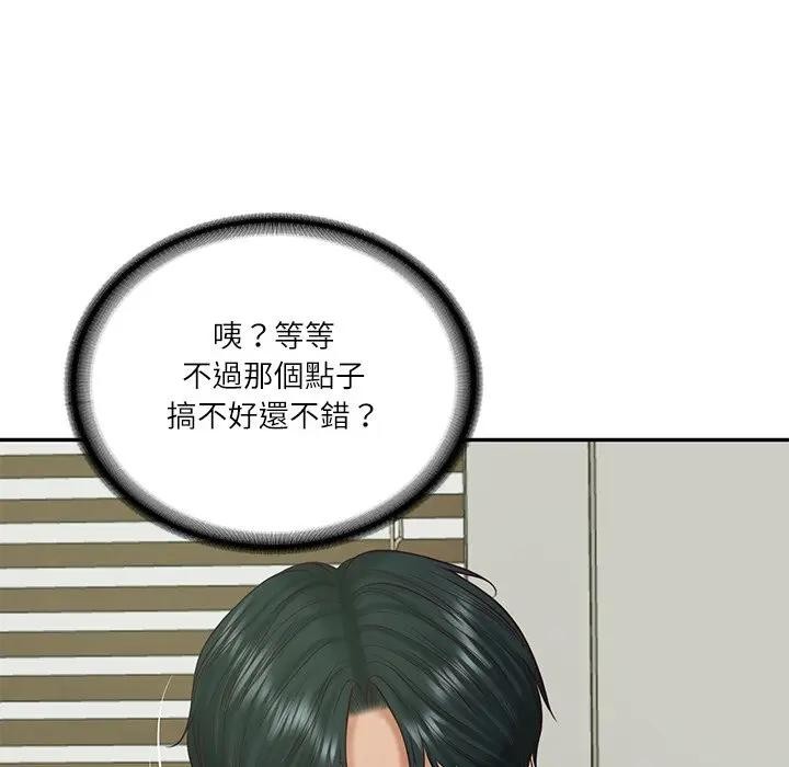 财阀家的女婿第65話