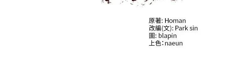 财阀家的女婿第65話