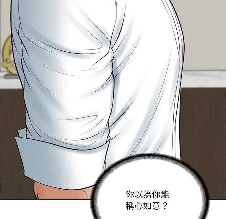 财阀家的女婿第66話