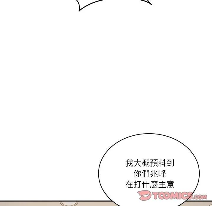 财阀家的女婿第66話