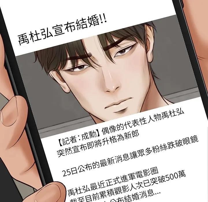 财阀家的女婿第66話