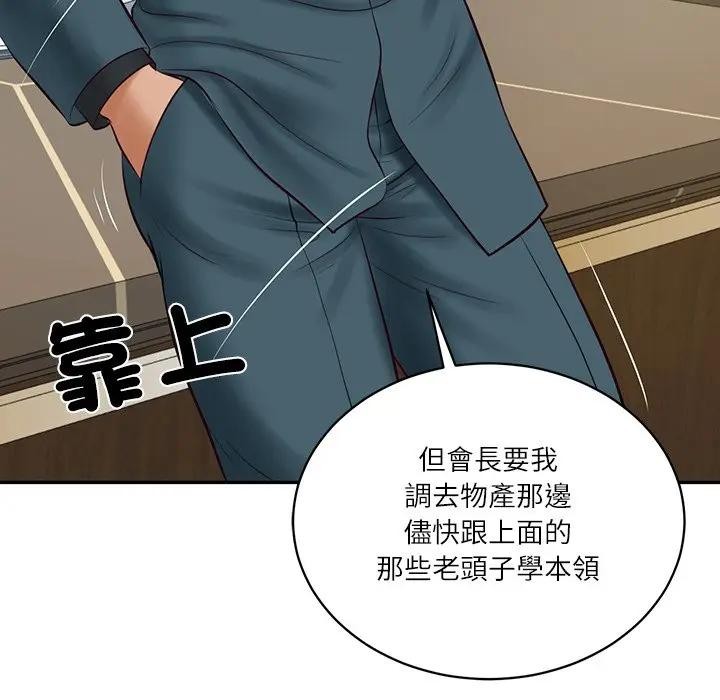 财阀家的女婿第67話