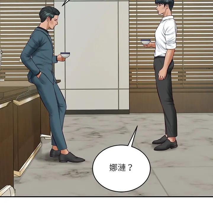 财阀家的女婿第67話