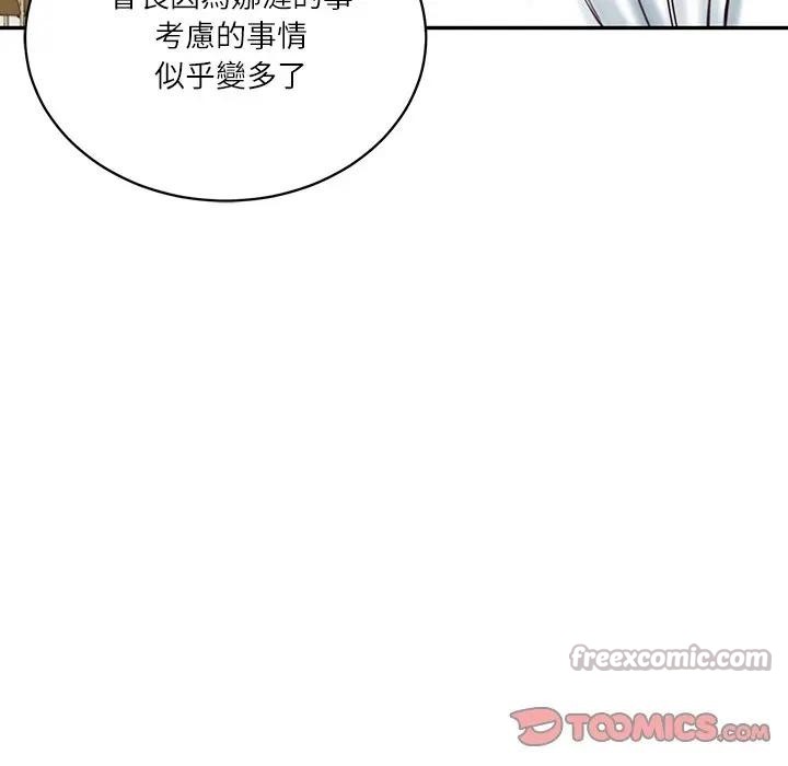 财阀家的女婿第67話