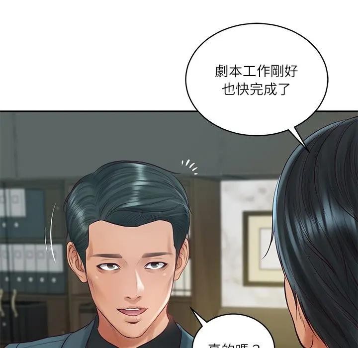 财阀家的女婿第67話