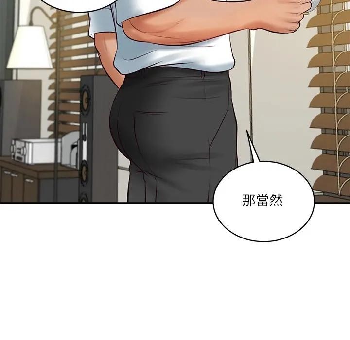 财阀家的女婿第67話