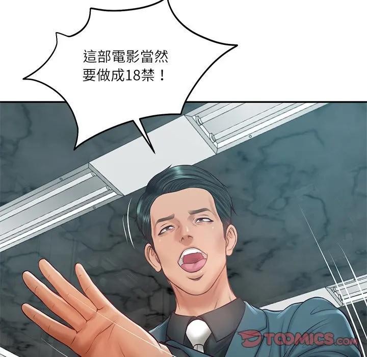 财阀家的女婿第67話