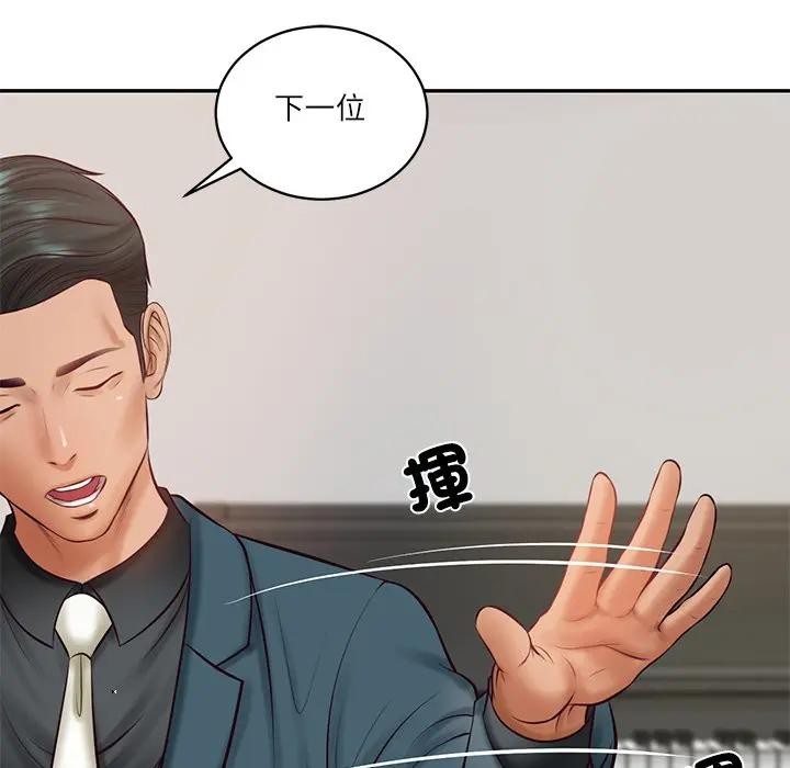 财阀家的女婿第67話