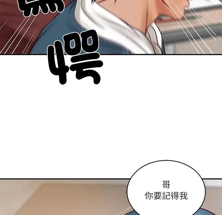 财阀家的女婿第68話