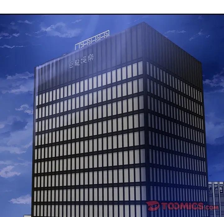 财阀家的女婿第68話