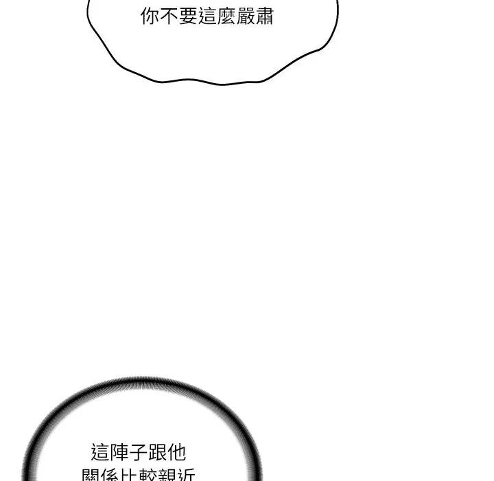 财阀家的女婿第68話