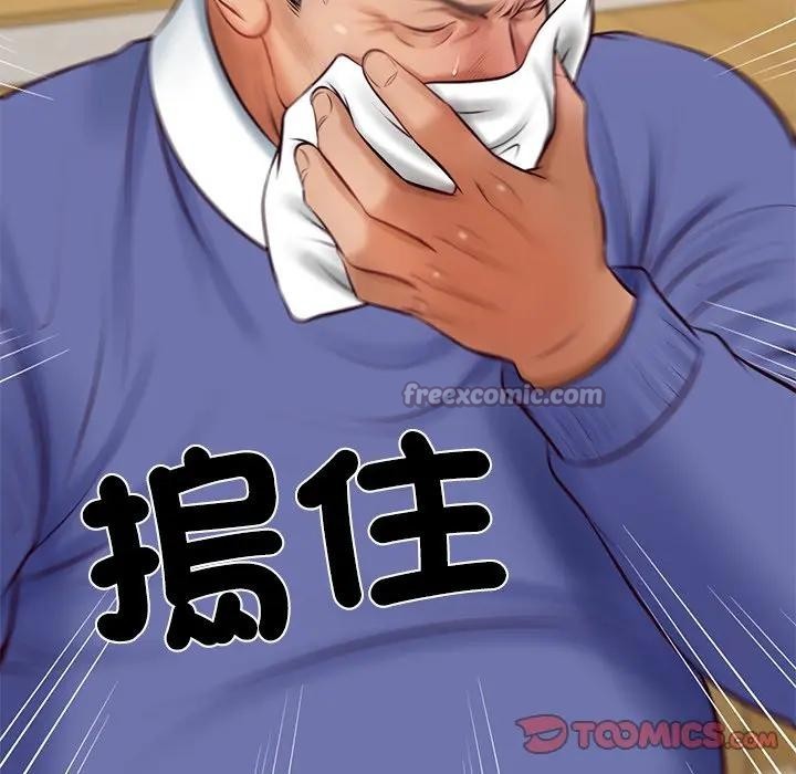 财阀家的女婿第68話