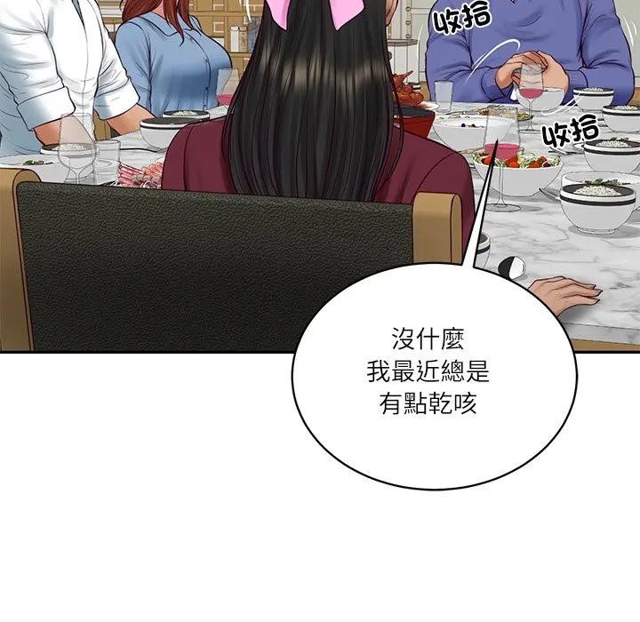 财阀家的女婿第68話