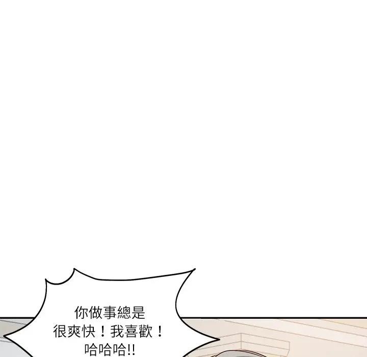 财阀家的女婿第68話