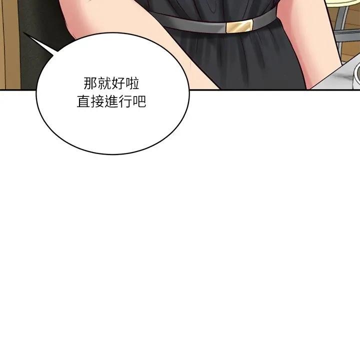 财阀家的女婿第68話