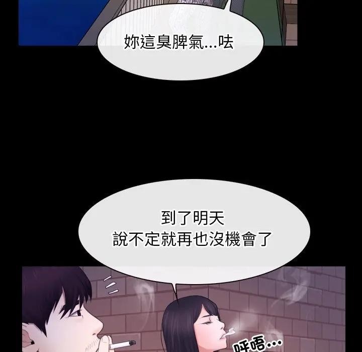 寻找初恋第59話