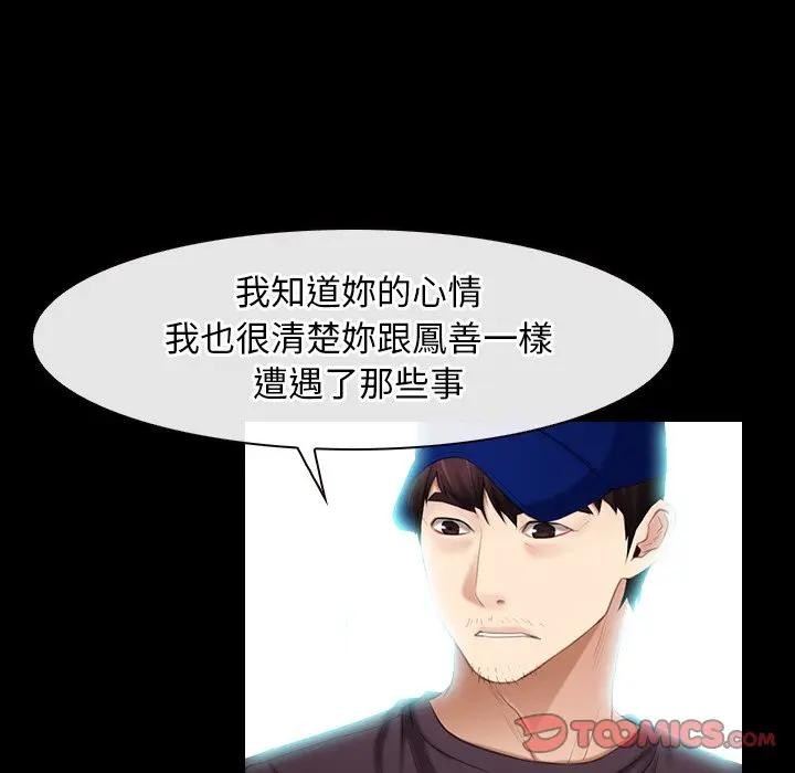 寻找初恋第60話