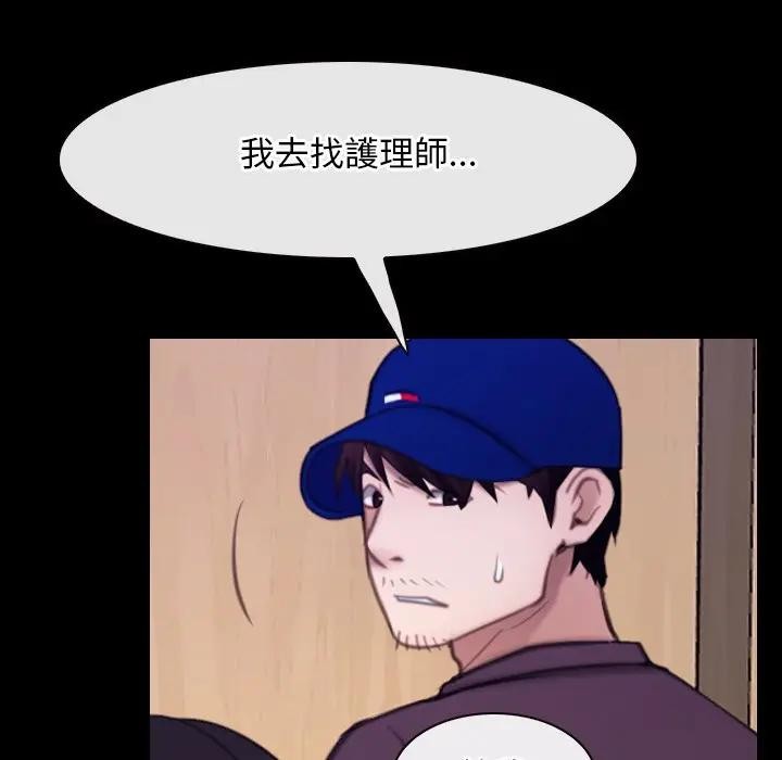 寻找初恋第60話