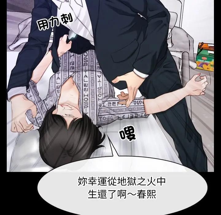 寻找初恋第60話