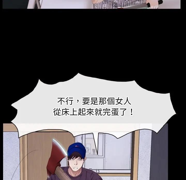 寻找初恋第60話