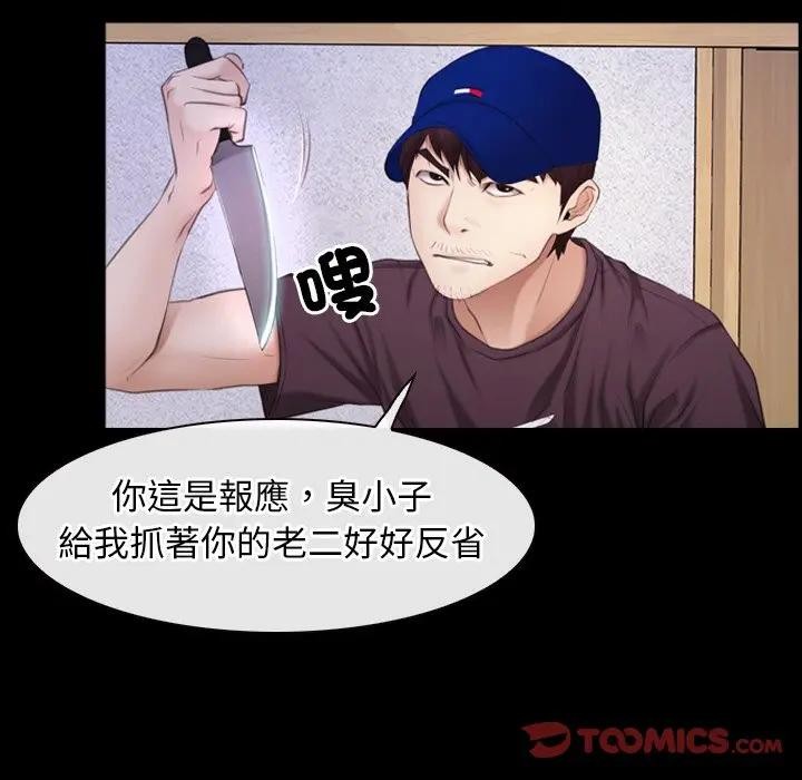 寻找初恋第60話