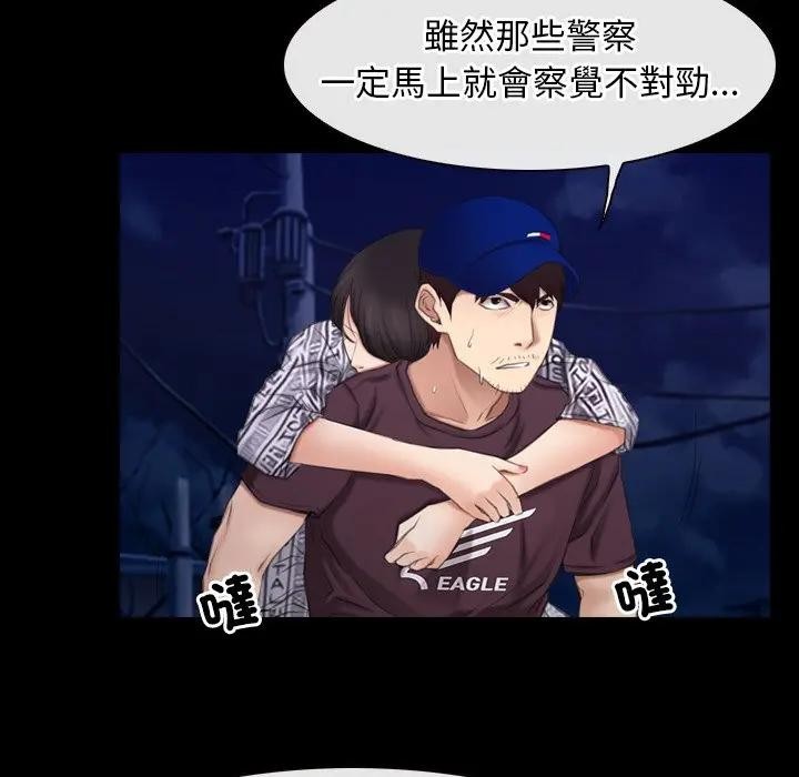 寻找初恋第60話