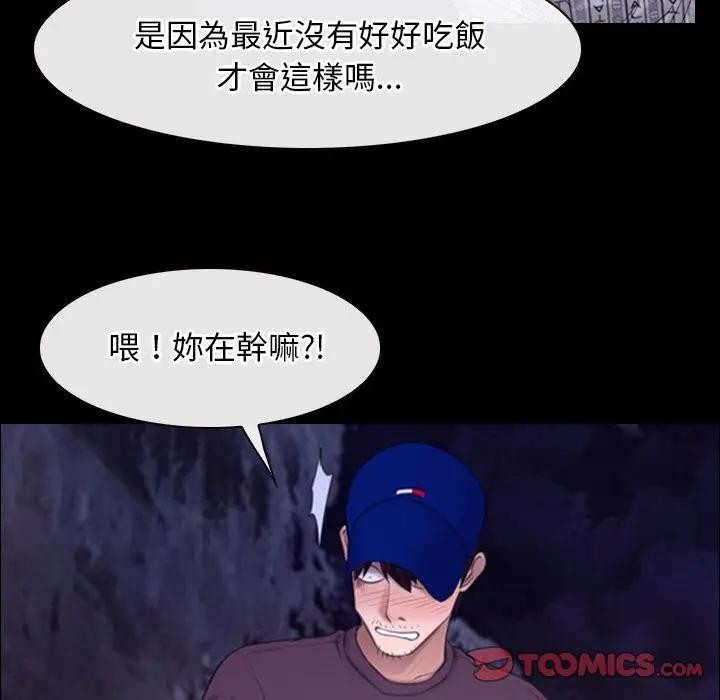 寻找初恋第60話