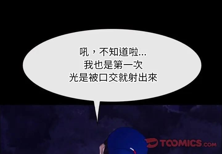 寻找初恋第61話