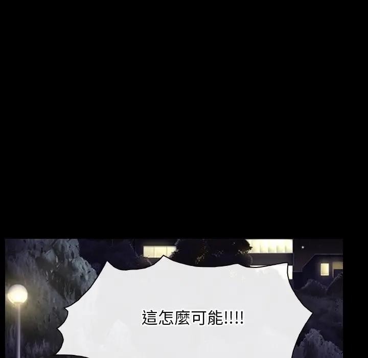 寻找初恋第61話