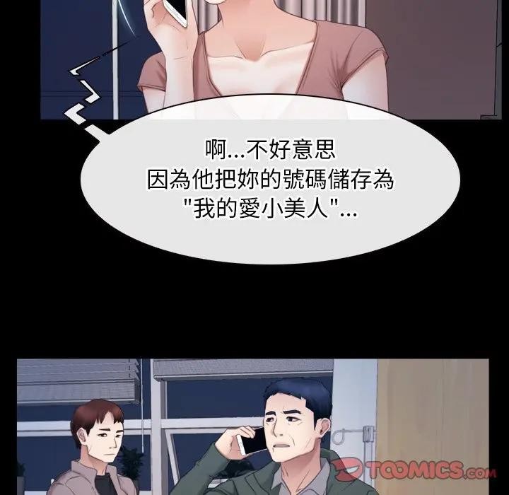 寻找初恋第61話