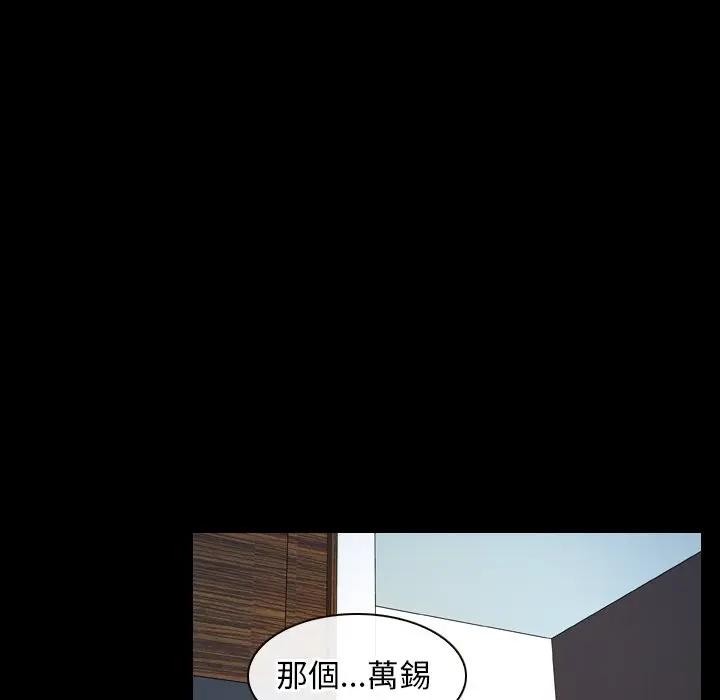 寻找初恋第61話