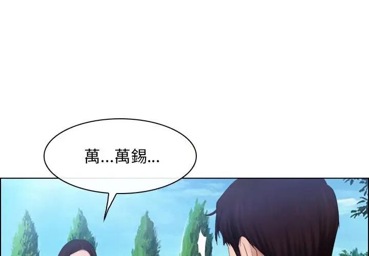 寻找初恋第62話