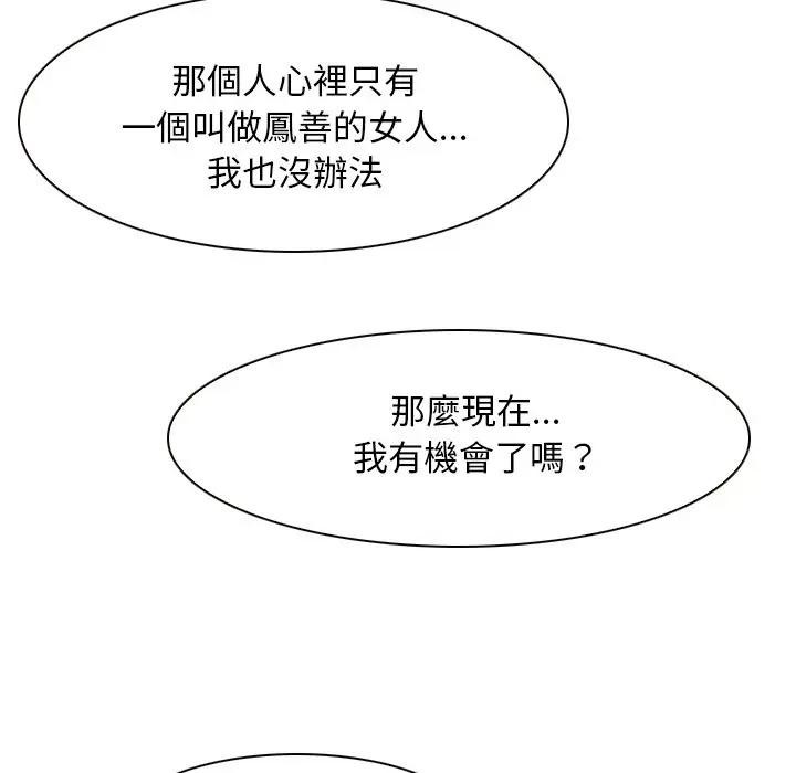 寻找初恋第62話